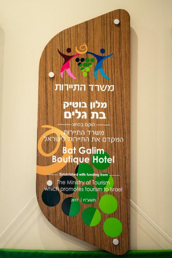 Bat Galim Boutique Hotel Хайфа Екстериор снимка